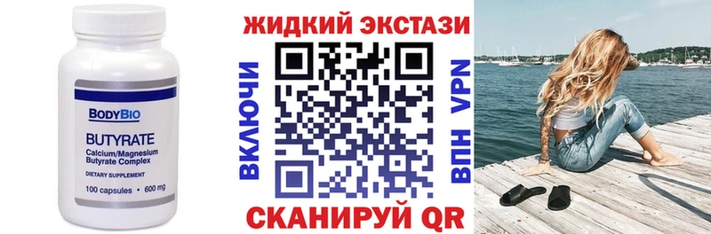 Бутират GHB  Купить закладки  Арамиль 