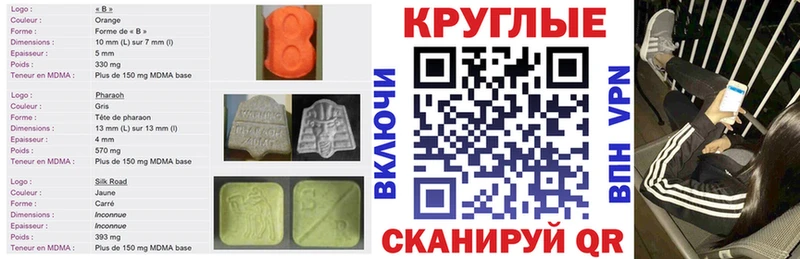 ЭКСТАЗИ TESLA  Купить закладки  Арамиль 