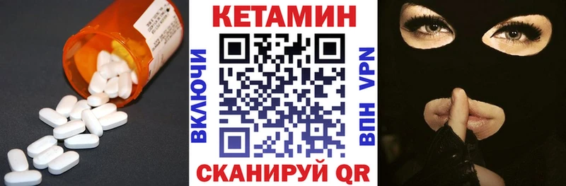 Кетамин ketamine  Купить где  Арамиль 
